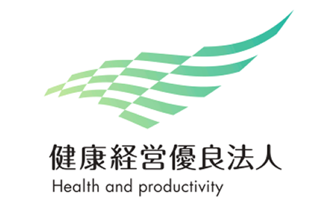 健康経営優良法人